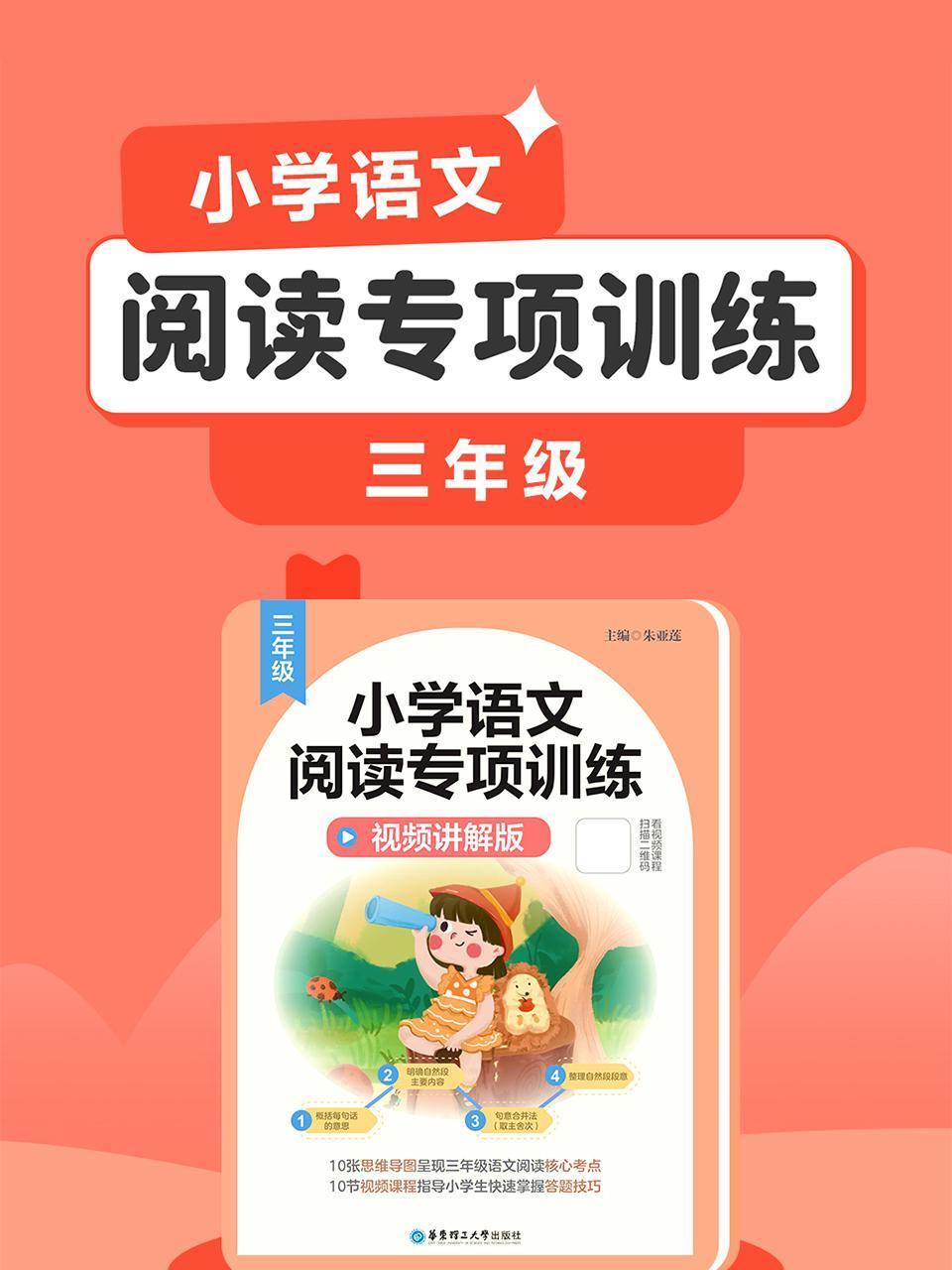 三年级小学语文阅读专项训练