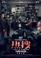 三分野电视剧免费观看完整版