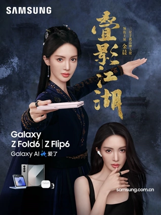 三星武侠穿越剧叠影江湖