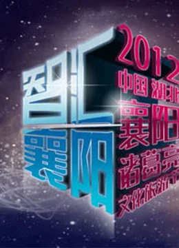 三农创客英雄汇3