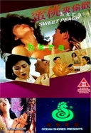 三夫妻进行多人运动